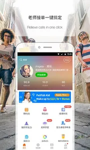 Palfish(teacher）伴鱼老师版 screenshot 0