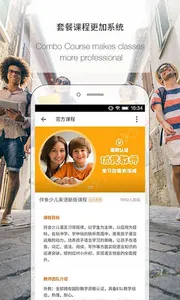 Palfish(teacher）伴鱼老师版 screenshot 1