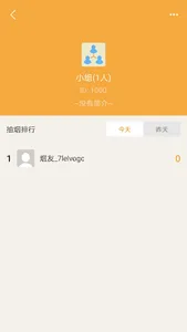 烟友记 screenshot 2