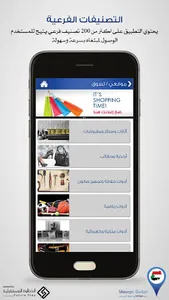 Mawqei Sudan Pro screenshot 2