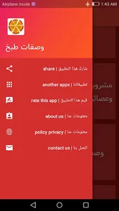 الطبخ من الألف إلى الياء - وصف screenshot 7