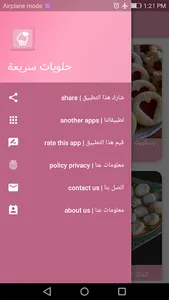 حلويات سريعة screenshot 1