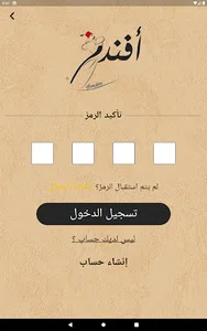 مطعم افندم - Afandim screenshot 11