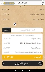 مطعم افندم - Afandim screenshot 12