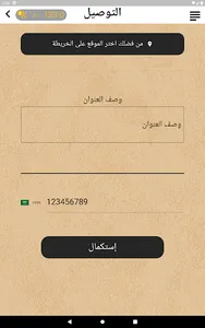 مطعم افندم - Afandim screenshot 23