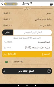 مطعم افندم - Afandim screenshot 6