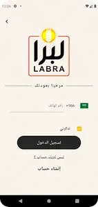 LABRA screenshot 0