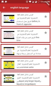 تعلم اللغة الإنكليزية بالفيديو screenshot 0
