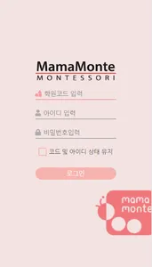 마마몽떼 관리자 screenshot 0