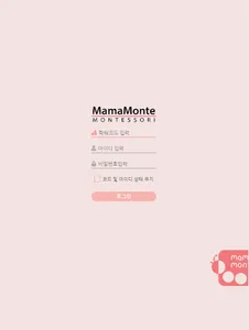 마마몽떼 관리자 screenshot 3
