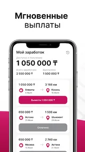 Biny Driver screenshot 2