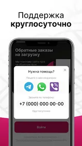 Biny Driver screenshot 4