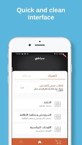 Sabaky screenshot 0