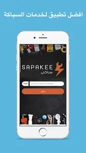 Sabaky screenshot 1