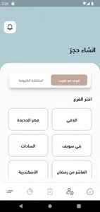 DarAlTeb Hospitals for IVF screenshot 2