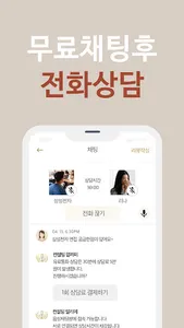 프로 - 성공한 전문가들의 인생강의 screenshot 20