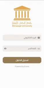 Al Maqaal University screenshot 0