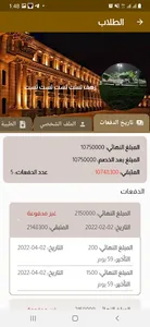 Al Maqaal University screenshot 1