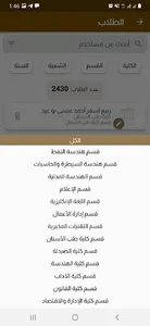 Al Maqaal University screenshot 2