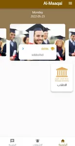 Al Maqaal University screenshot 3