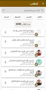 Al Maqaal University screenshot 5