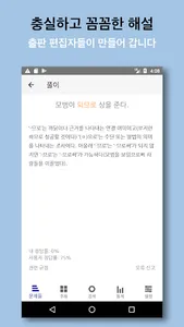 우리말 공부 screenshot 5