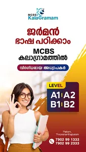 MCBS Kalagramam screenshot 4