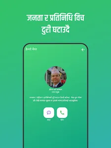 Bardaghat Municipality screenshot 2