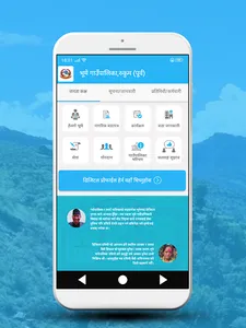 Bhume RM | भुमे गाउँपालिका - S screenshot 1