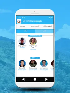 Bhume RM | भुमे गाउँपालिका - S screenshot 3