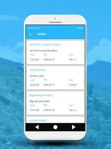 Bhume RM | भुमे गाउँपालिका - S screenshot 8