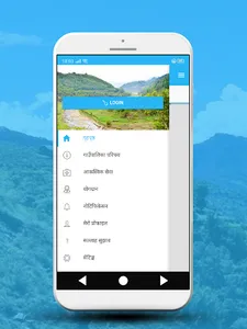 Bhume RM | भुमे गाउँपालिका - S screenshot 9