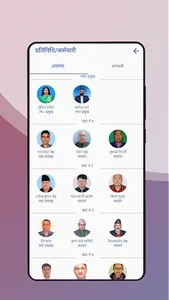 Kathmandu Metropolitan- कामपा screenshot 11