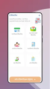 Kathmandu Metropolitan- कामपा screenshot 3