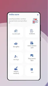 Kathmandu Metropolitan- कामपा screenshot 4