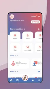 Kathmandu Metropolitan- कामपा screenshot 7