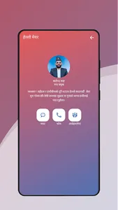 Kathmandu Metropolitan- कामपा screenshot 8