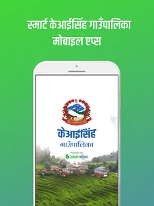 K.I.Singh Rural Municipality screenshot 0