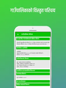 K.I.Singh Rural Municipality screenshot 7