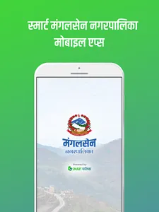 Mangalsen Municipality Achham screenshot 0