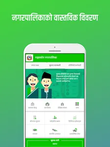 Mangalsen Municipality Achham screenshot 2