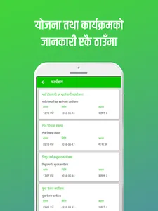 Mangalsen Municipality Achham screenshot 3