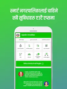 Mangalsen Municipality Achham screenshot 6