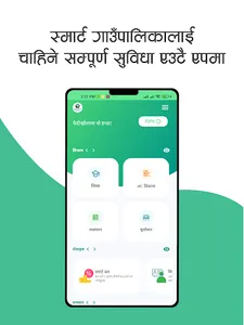 Phedikhola R. Municipality screenshot 3
