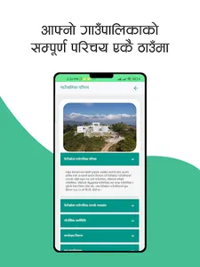 Phedikhola R. Municipality screenshot 4