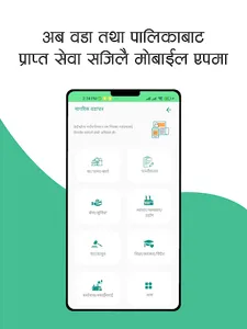 Phedikhola R. Municipality screenshot 5