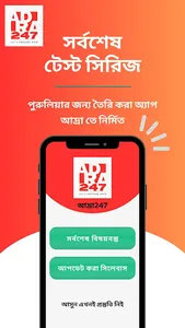 Adra247 : Let's Prepare Now screenshot 4