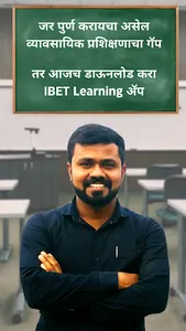 IBET LEARNING screenshot 0