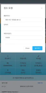 행복대리 screenshot 1