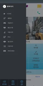 행복대리 screenshot 2
